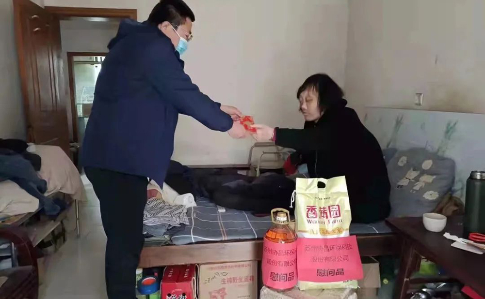 协昌公益|把我们的爱献给我们关心的人——协昌环保春节爱心帮插图1