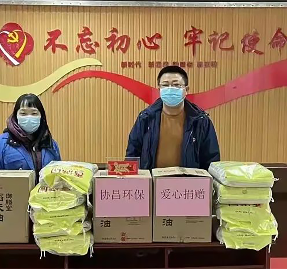 协昌公益|把我们的爱献给我们关心的人——协昌环保春节爱心帮插图2