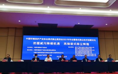 协昌环保 | 赋能工业烟尘生产型企业工业互联网转型的”最后一公里”缩略图