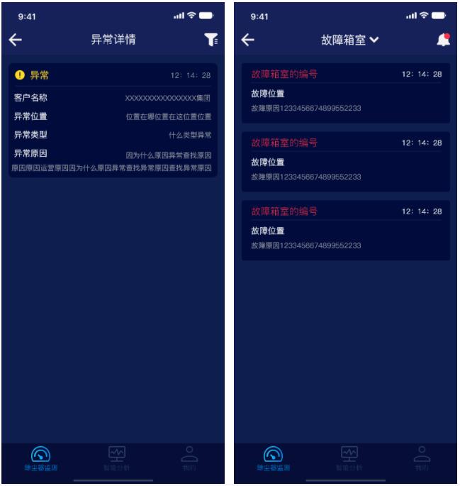 协昌云平台服务——掌上巡检插图2