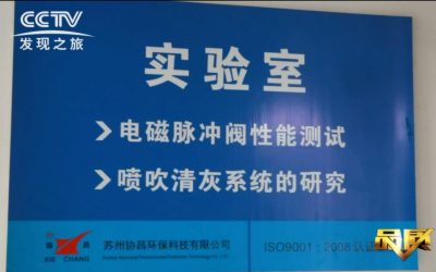 协昌环保智能电磁脉冲阀缩略图