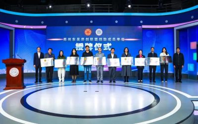 协昌环保受邀出席“苏州市侨联+苏州大学侨联+苏州大学校友总会”工作机制签约暨“苏州东吴侨创联盟”成立仪式，成为首批侨创成员缩略图