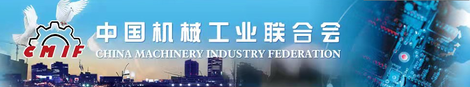 喜报 | 协昌环保刘瑾总经理荣获“中国机电工业年度创新人物”插图2