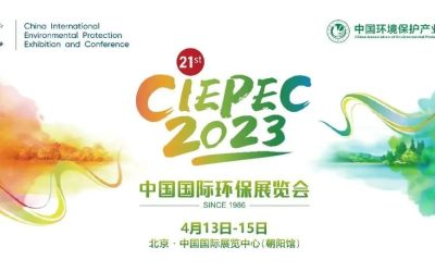 CIEPEC2023 | 从“制造”到“智造”，协昌环保为环保行业数智化转型赋能缩略图