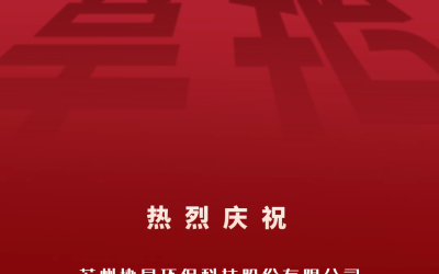 喜报 | 苏州协昌环保获评苏州市压铸技术协会第六届理事会先进集体缩略图
