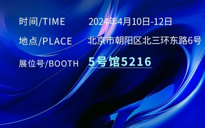 CIEPEC2024展会邀请丨协昌环保邀您相约北京！缩略图