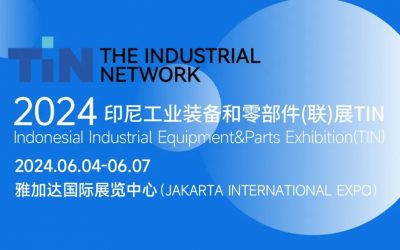 完美收官 | 协昌环保精彩亮相2024 印尼工业装备及零部件展会TIN！缩略图