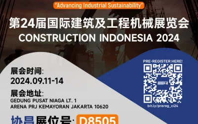 展会邀请 | 协昌环保邀您相约Construction Indonesia 2024！缩略图